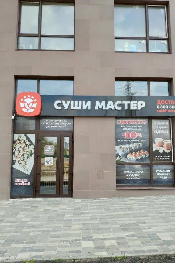 Apartamento Стильная Квартира Для Отдыха И Бизнес Поездок Kiev